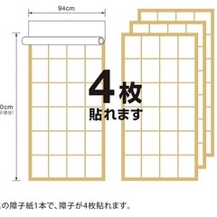 新品⭐️障子紙⭐️おまけつき❗️の画像