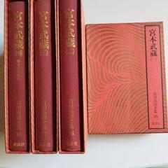 【中古本】吉川英治歴史小説