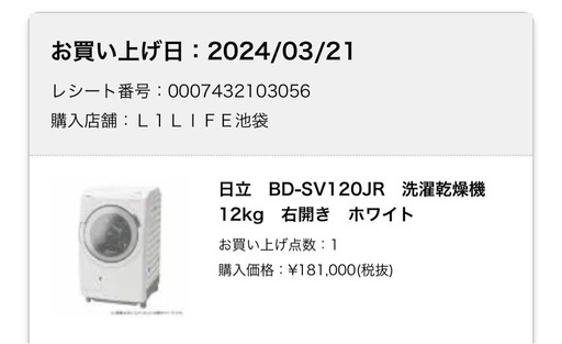 【美品】日立 ビッグドラム BD-SV120JR ドラム式洗濯乾燥機 12kg/乾燥6kg 右開き ホワイト