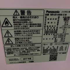Panasonic 冷蔵庫の画像