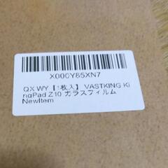 for VASTKING KingPad Z10 用の 専用 強化ガラスフィルム 目の疲れ軽減 保護フィルム 高透過率 旭硝子素材の画像