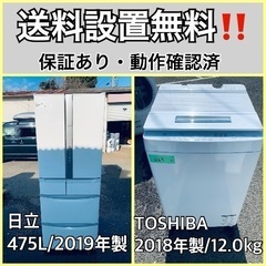 送料設置無料❗️業界最安値✨家電2点セット 洗濯機・冷蔵庫