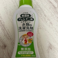 [定価より半額以下］無添加洗濯洗剤(エルミー)