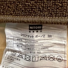 ニトリキッチンマットの画像
