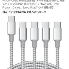 USBケーブルの画像