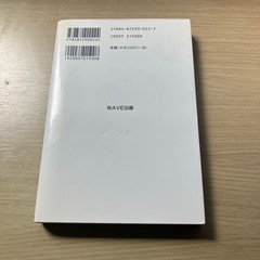 中学生版　超勉強法の画像