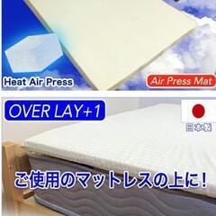 未使用マットレス❗27日までなら半額❗