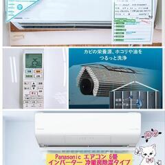 🍃Panasonic エアコン 6畳 インバータ― 冷暖房除湿タ...