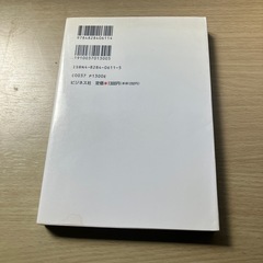 やる気誘導能力向上法の画像