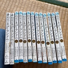 約束のネバーランド