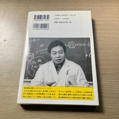 中学受験版　こうすれば一人残らず合格するの画像