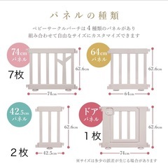 ベビーサークル　バーチ　の画像