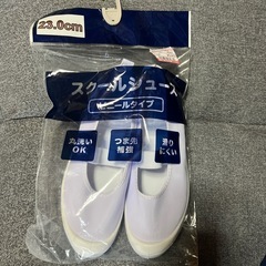 新品スクールジュース23.0