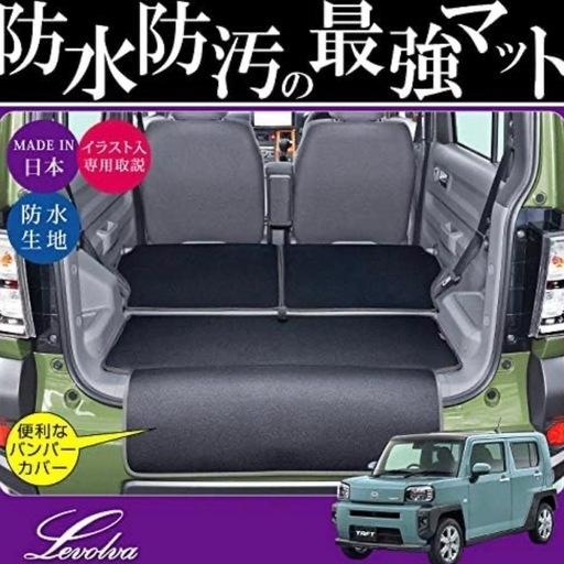 ダイハツタフト専用 荷台キズ防止カバー