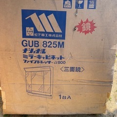 無料にしました❗️値下げ 洗面化粧台❗️❗️❗️値下げ の画像