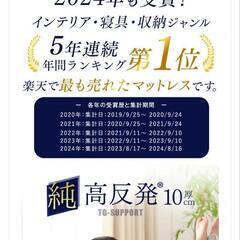 メッシュマットレス❗27日までなら💴10000