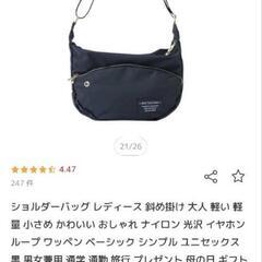 バッグの画像