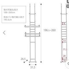 【決まりました】ランドリーラック　突っ張り棚の画像