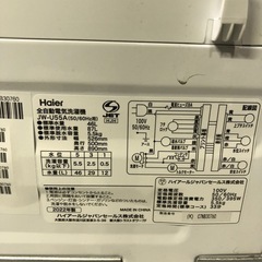 【極上美品】北海道旭川市直接取引歓迎 Haier ハイアール 全自動電気洗濯機 JW-U55A 2022年製 5.5kg 通電動作確認済 簡易清掃済の画像