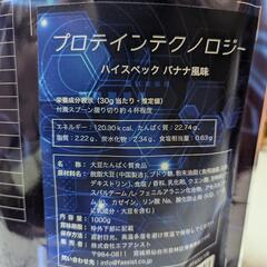 プロテイン　コーンスープ味、バナナ風味の画像