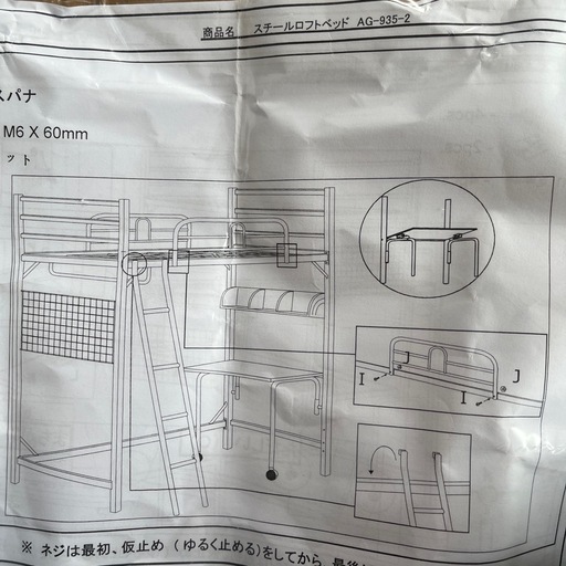 システムベッド