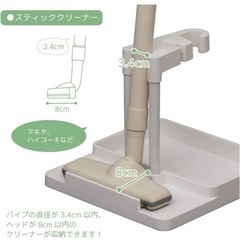 クリーナースタンド　の画像