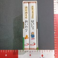 0426-004 知育　子供用聖書のお勉強の画像