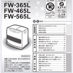 ダイニチ石油ファンヒーターの画像