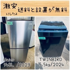 送料設置無料！！限界価格挑戦！！新生活家電♬洗濯機/冷蔵庫♬