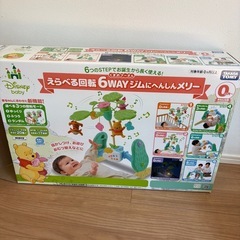 【激美品】プーメリー くまのプーさん　えらべる回転6wayジムに...