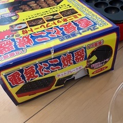 ホットプレートとたこ焼き器のセット
の画像