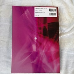 お値下げ　救急救命士標準テキスト下巻の画像