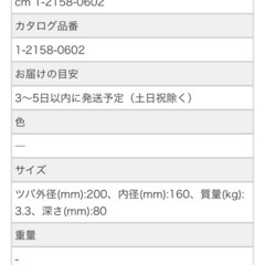 蓋付き　　石焼鍋
の画像