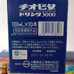 🉐チオビタドリンク3000の画像