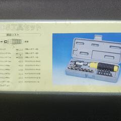 　20PCS工具セツト