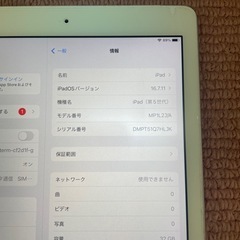 iPad5世代 32GB セルラー版の画像