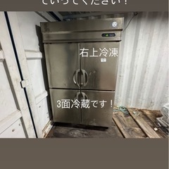 業務用❗️冷蔵　冷凍　格安❗️