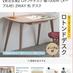 本日受け渡し希望　最終値下げ⭐︎パソコンデスク　学習机　幅:100cm 奥行き:55cm 高さ:70cm　の画像