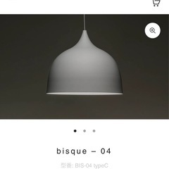 【美品】タイムアンドスタイル bisque ペンダントライト 照明 の画像