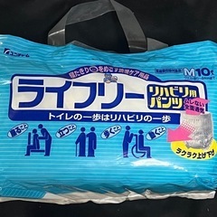 ライフリーM10枚リハビリ用パンツ