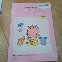 ５月末処分　育児日記
