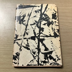 人間失格/太宰治の画像