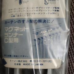 カーテンレールの画像