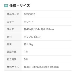 ニトリ ランドリーラック カナスタ 3段(ホワイト)の画像
