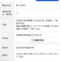 ミサワホーム建築　加東市　駐車場付 - 不動産