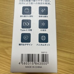 電動シェーバーの画像