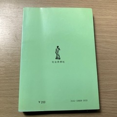 楽しい数学/シャックルの画像