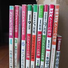 昔の「きょうの料理」９冊セットの画像