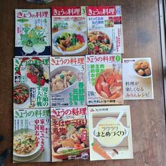 昔の「きょうの料理」９冊セット