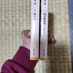文庫本 有川浩「海の底」「図書館内乱」の画像